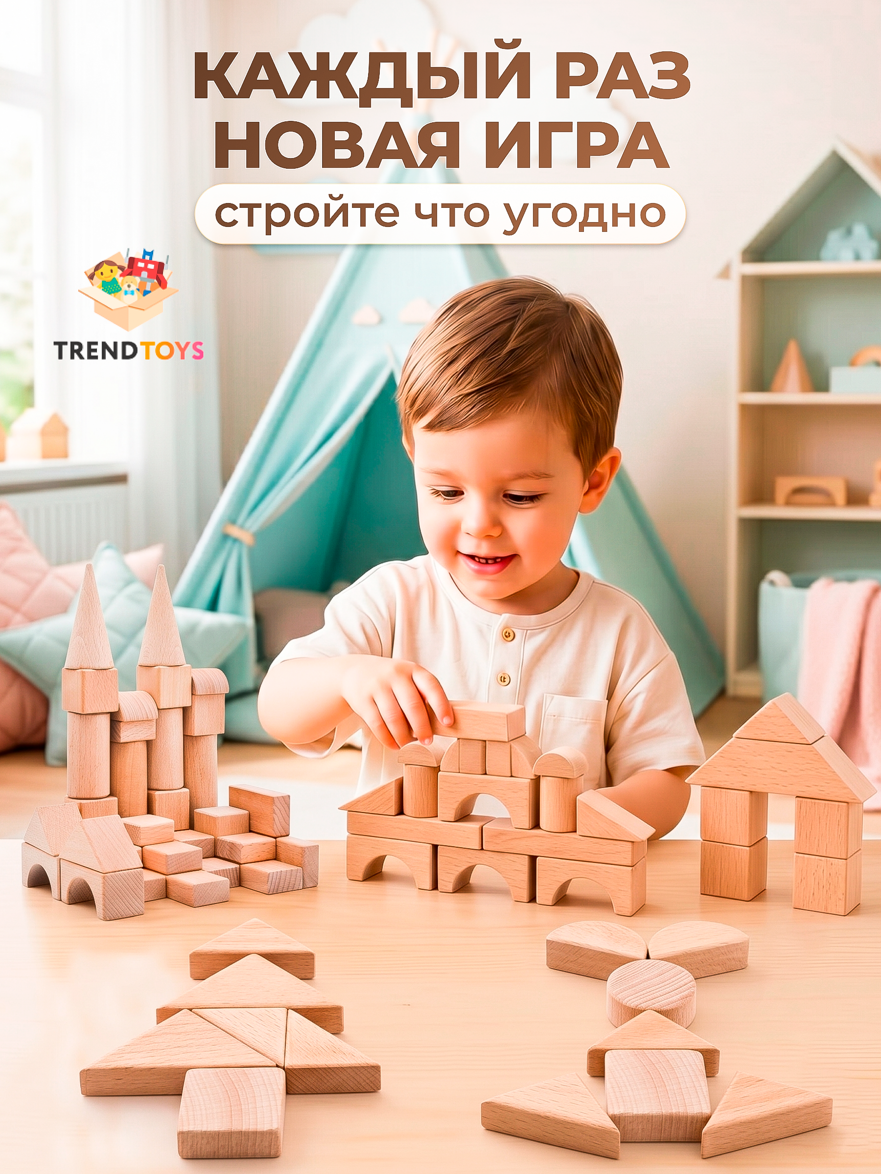 Конструктор TrendToys Замок деревянный 100 дет. - фото 4