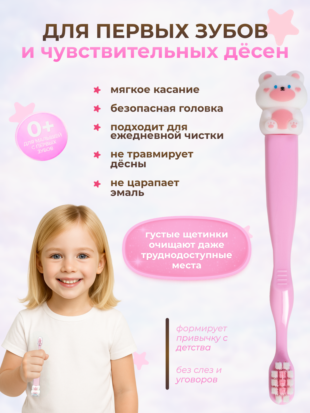 Зубная щетка классическая Чистый Зуб от 0 лет 1 шт. - фото 4
