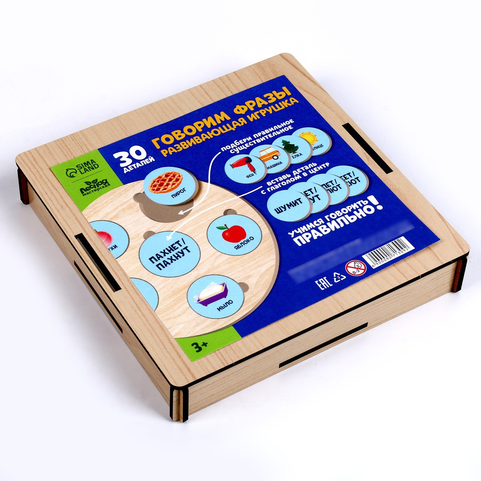 Настольная игра Лесная мастерская - фото 12