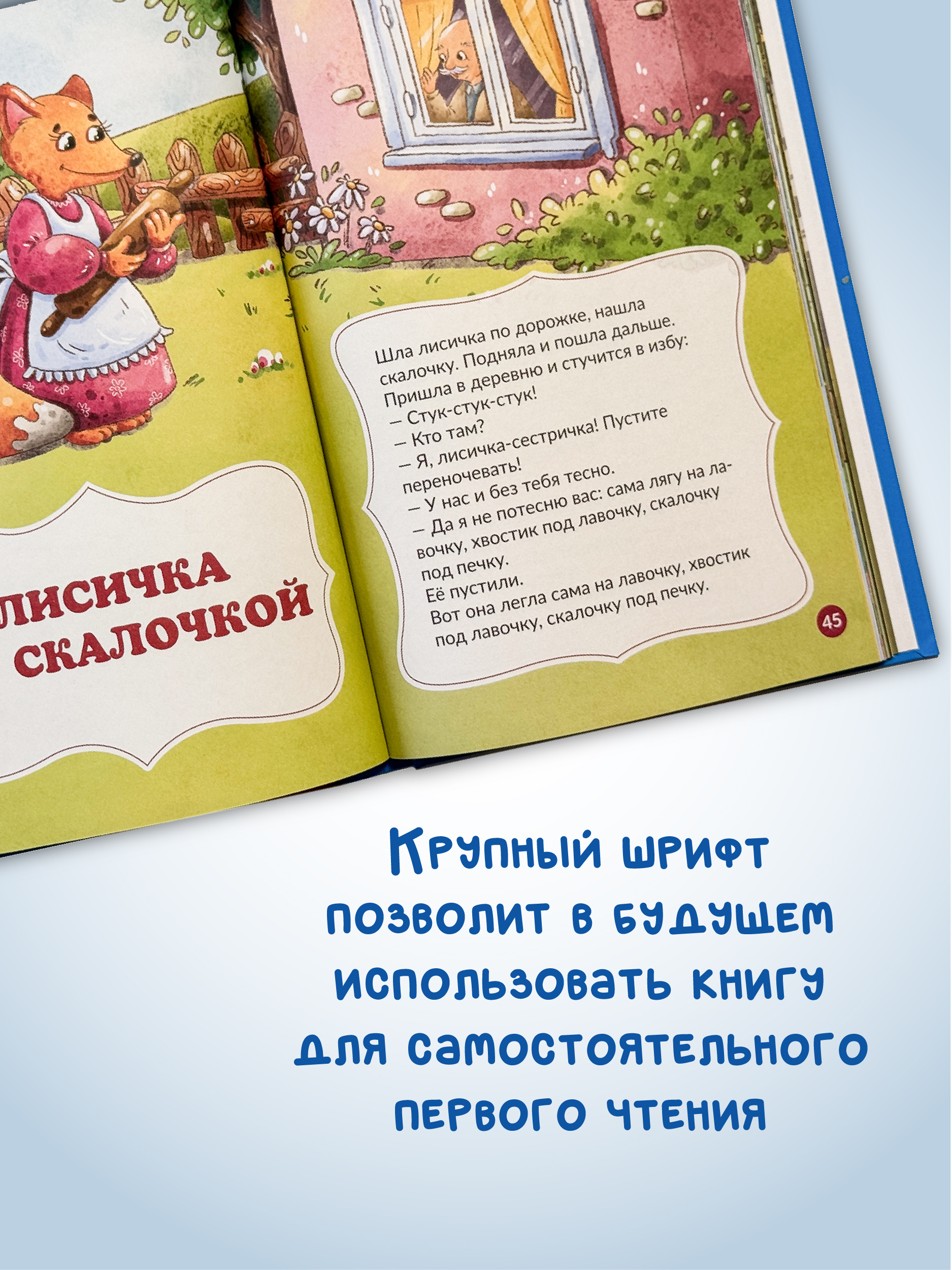Книга БимБиМон Мои любимые сказки для детей - фото 5