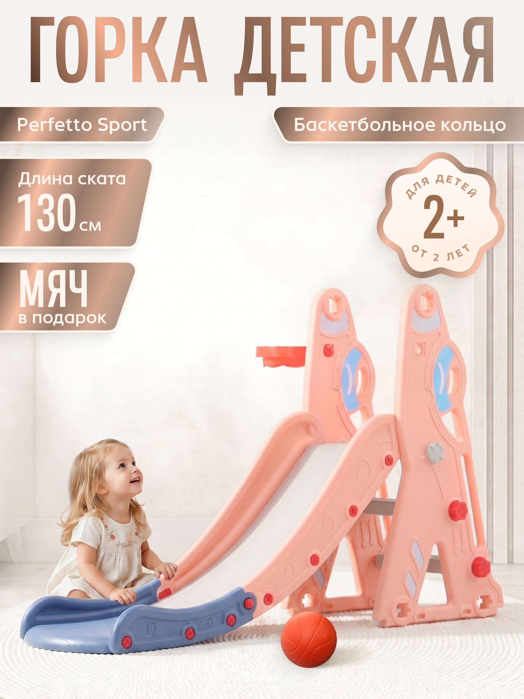 Горка Perfetto Sport Космо - фото 2