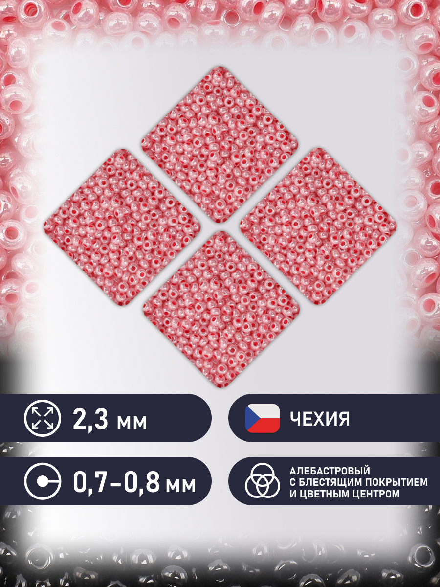 Набор для творчества Preciosa бисер чешский 10/0 50г 1 шт - фото 2