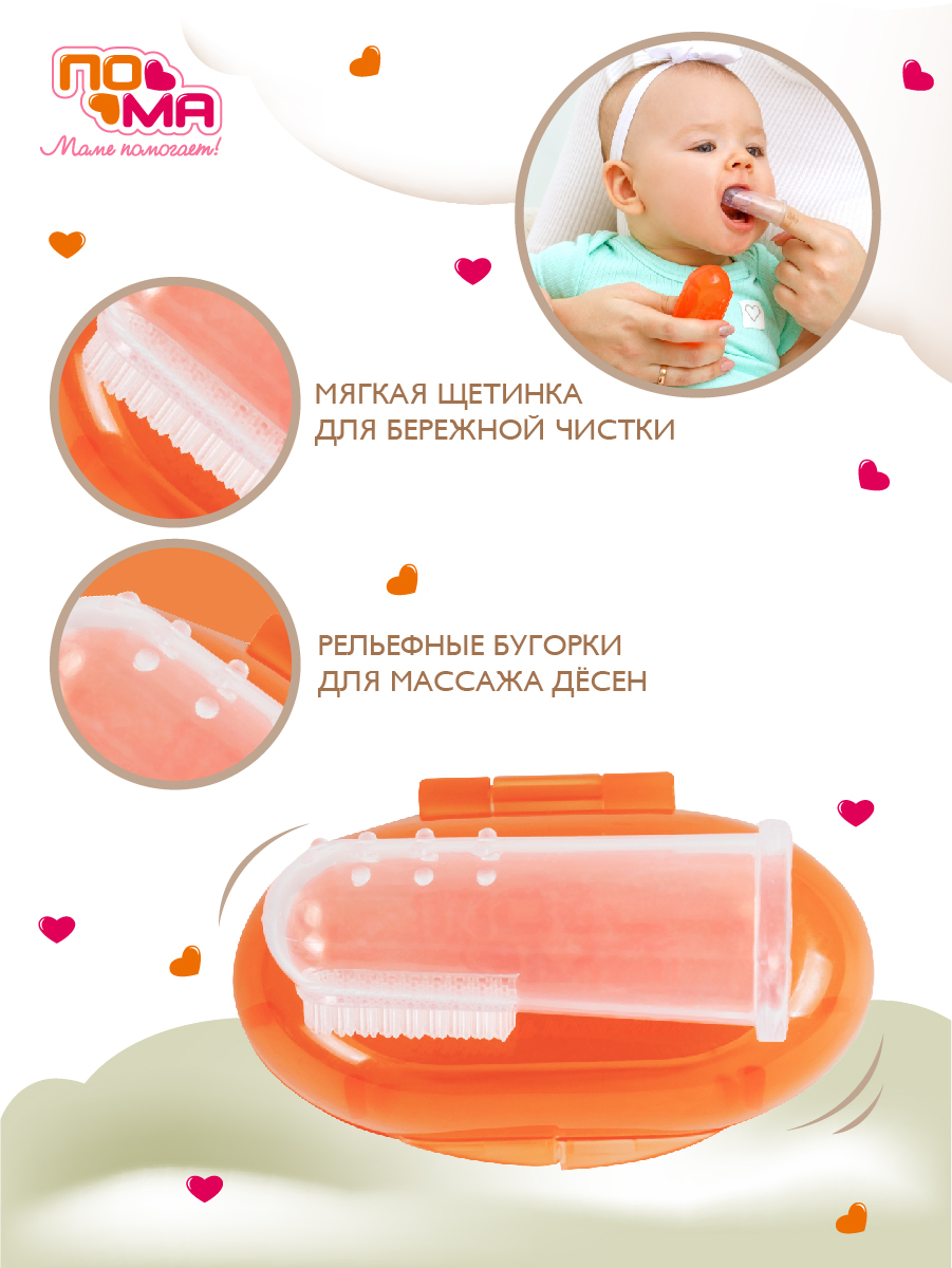 Зубная щетка на палец Пома от 0 лет 1 шт. - фото 2