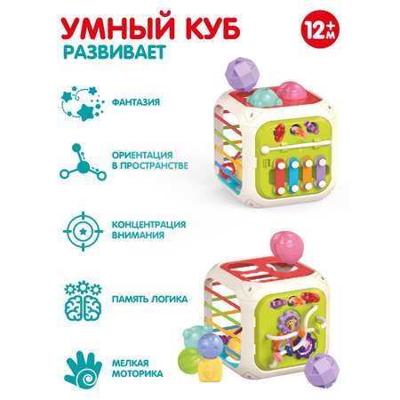Игрушка Smart Baby развивающий центр Умный куб