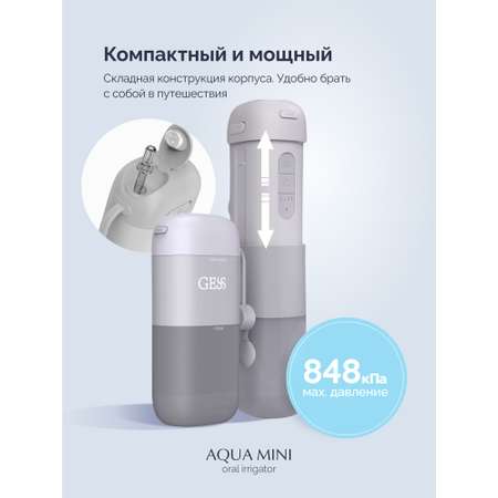 Ирригатор GESS импульсный 4 реж.