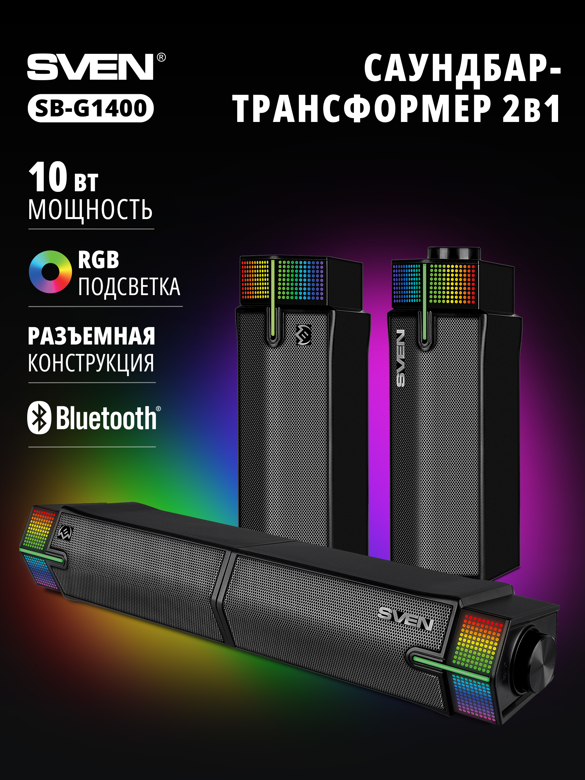 Колонка bluetooth SVEN SB-G1400 - фото 1