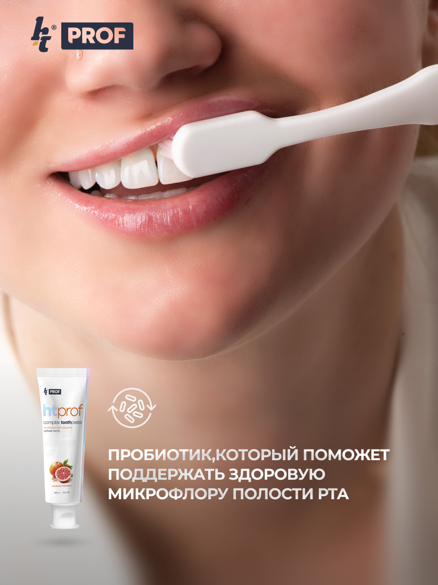 Зубная паста Hygiene Technologies с фтором Манящий грейпфрут 140 г - фото 3