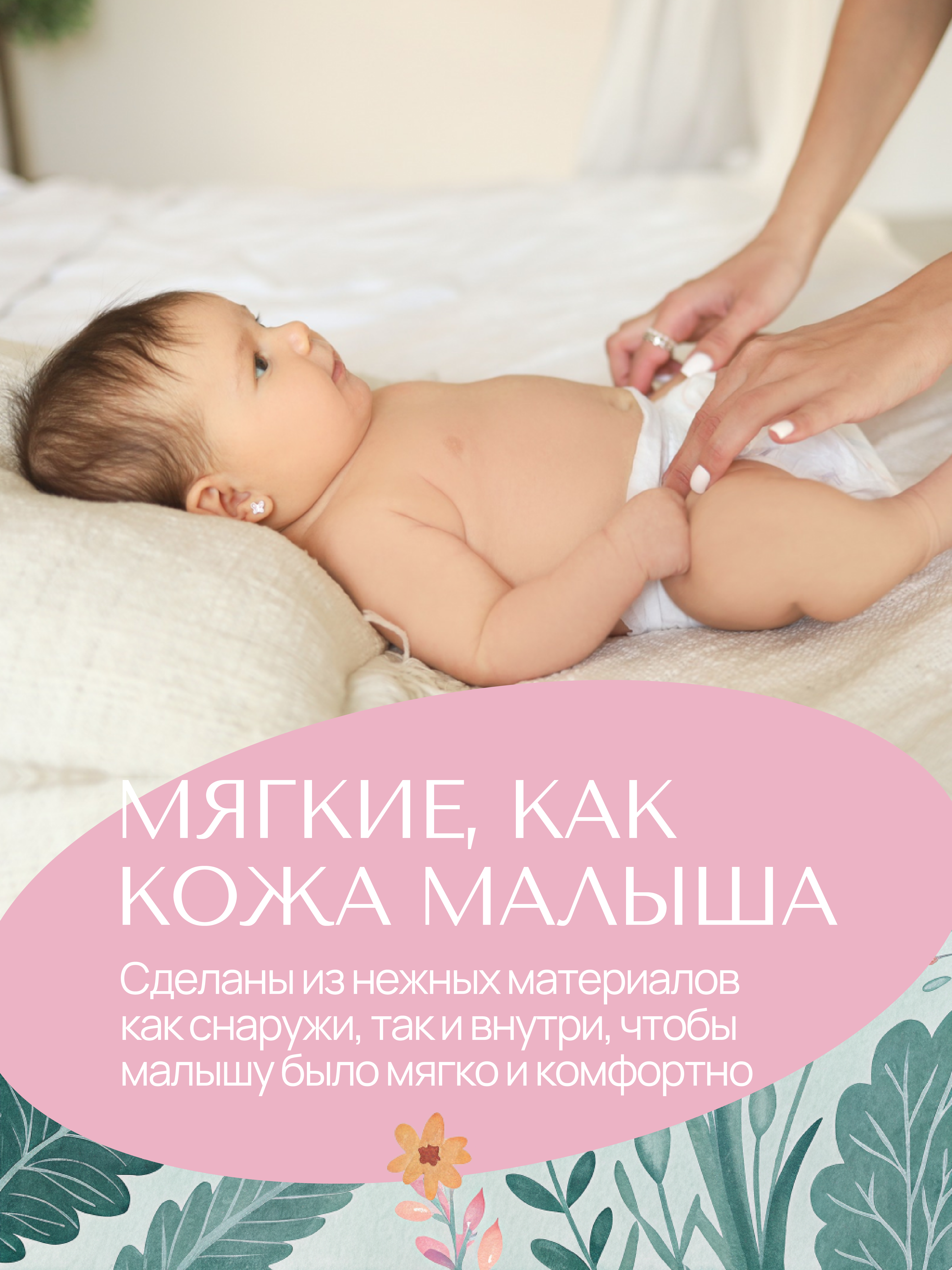 Подгузники Koji Kea M (6-11 кг) 58 шт. - фото 3