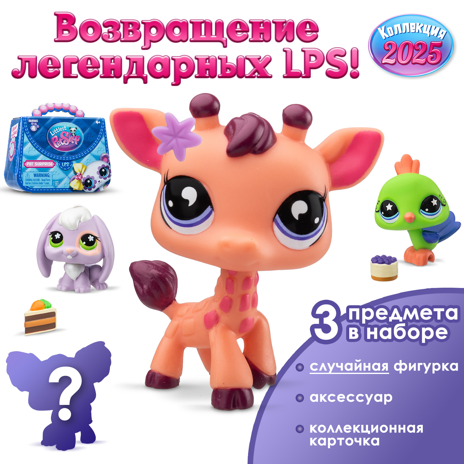 Фигурка Littlest Pet Shop - фото 5