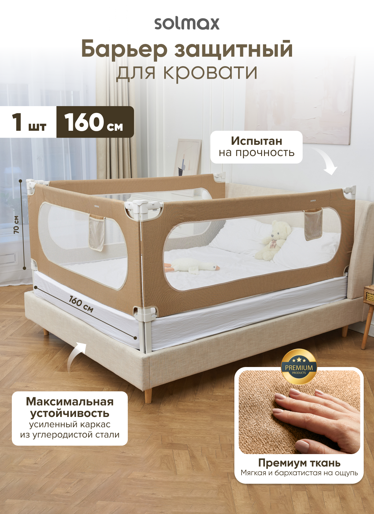 Барьер-ограничитель Solmax - фото 1