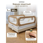 Барьер-ограничитель Solmax