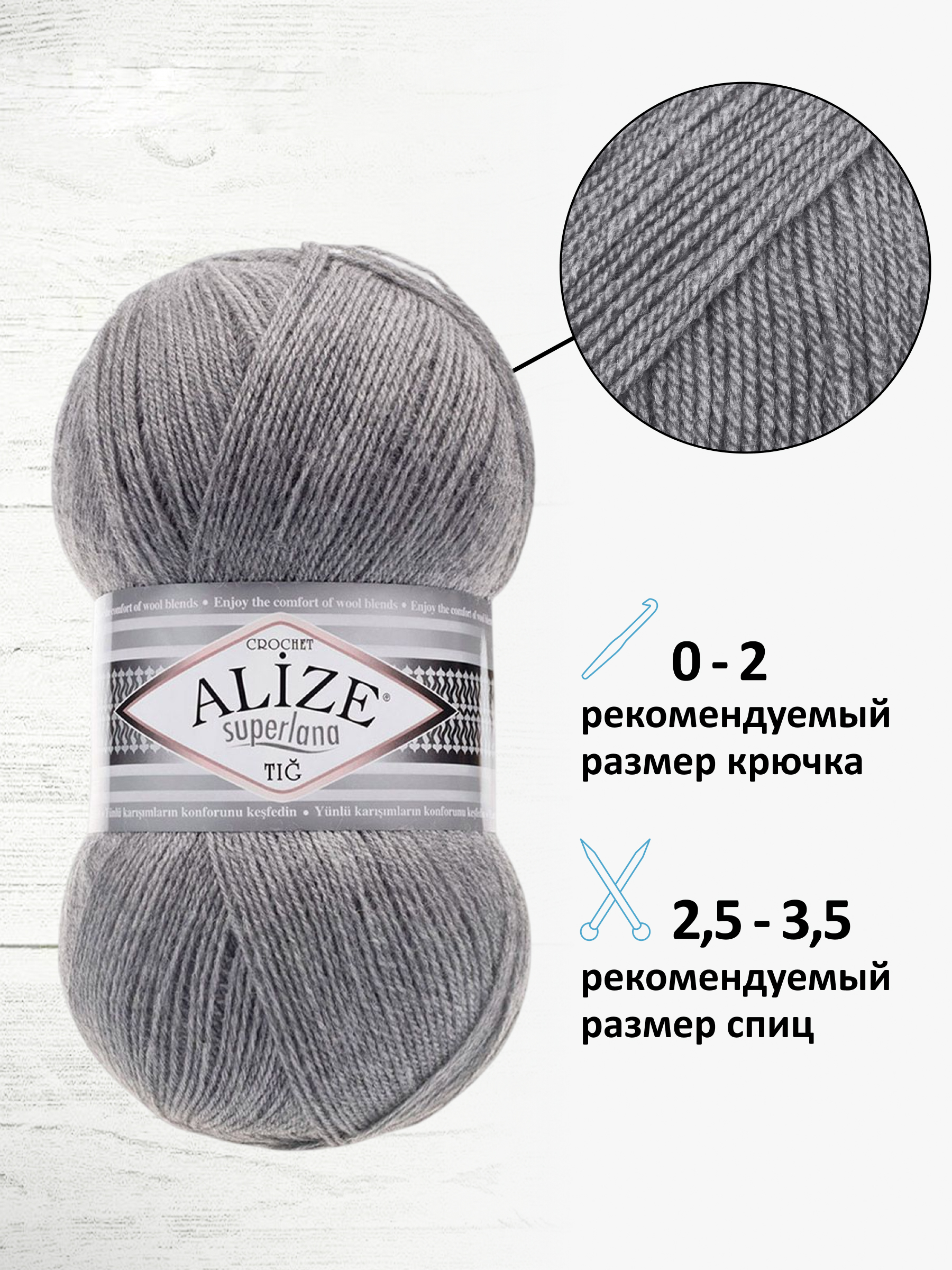 Пряжа Alize 100 гр 570 м 5 мотков 21 серый меланж - фото 2