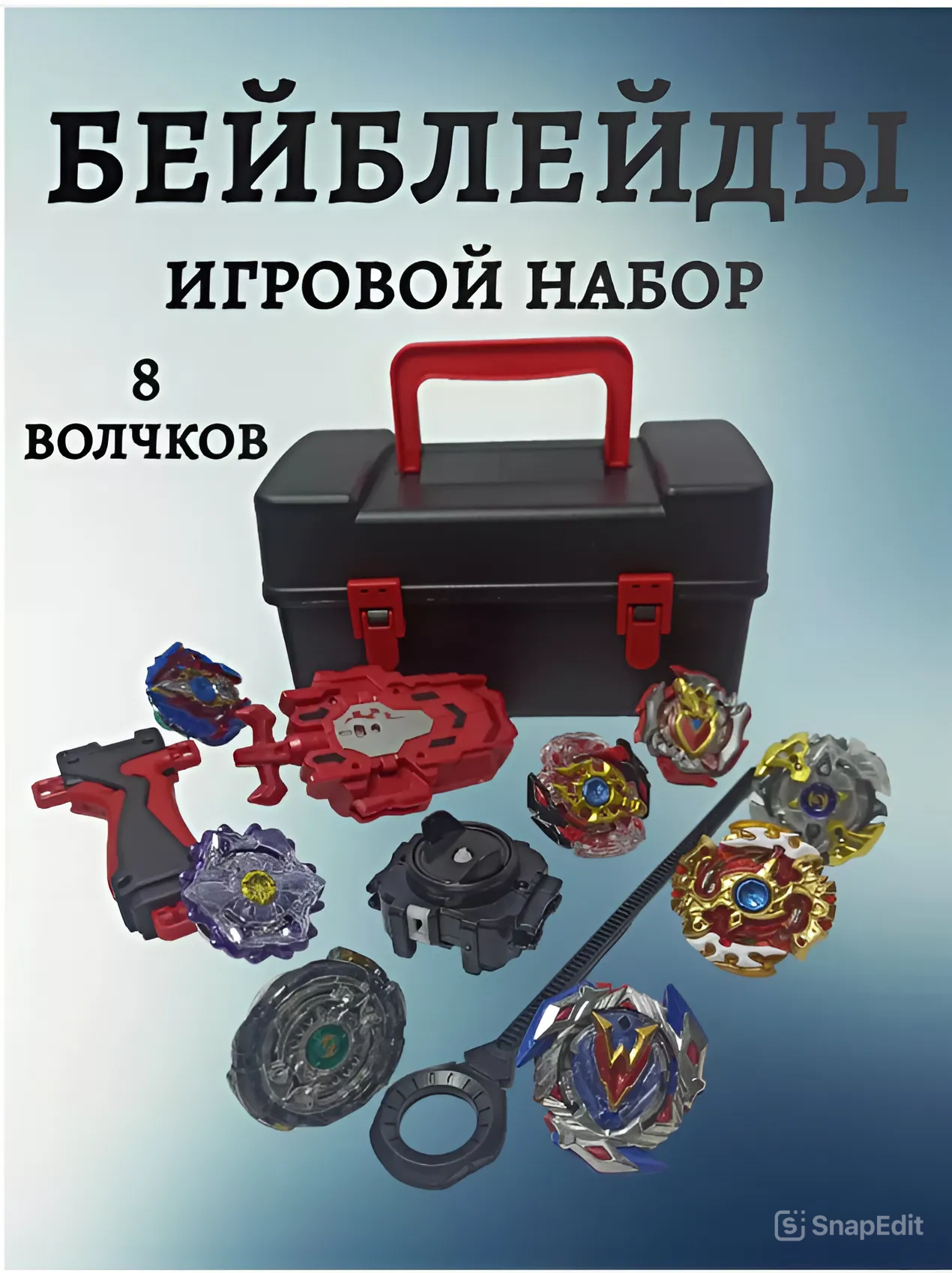 Игровой набор BeyBlade - фото 1