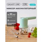 Миксер ручной Galaxy LINE GL2234