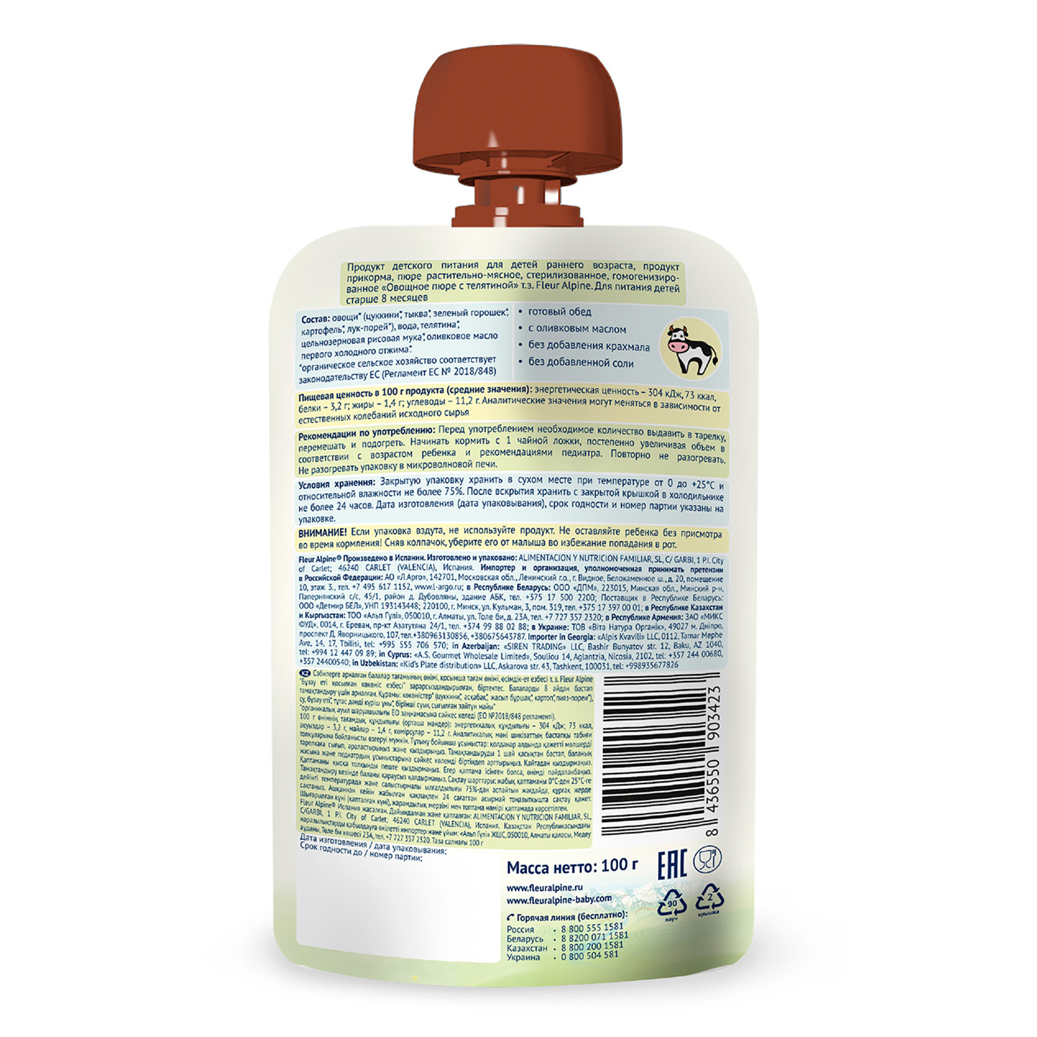 Пюре Fleur Alpine Овощи-телятина-цельные злаки с 8 мес 100 г - фото 2