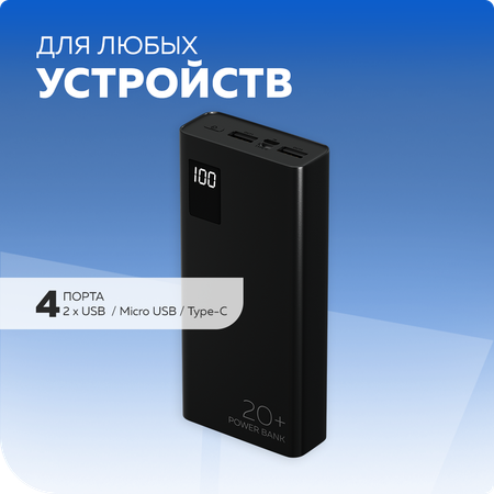Внешний аккумулятор More Choice PB32S-20 Black