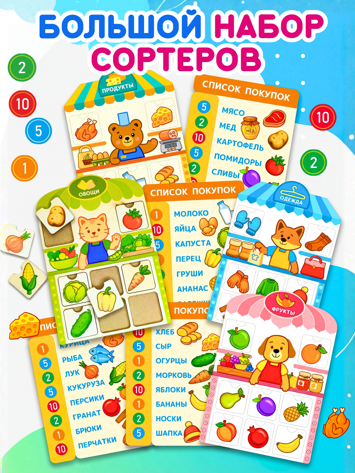 Игрушка Счастливкин сортер - фото 18