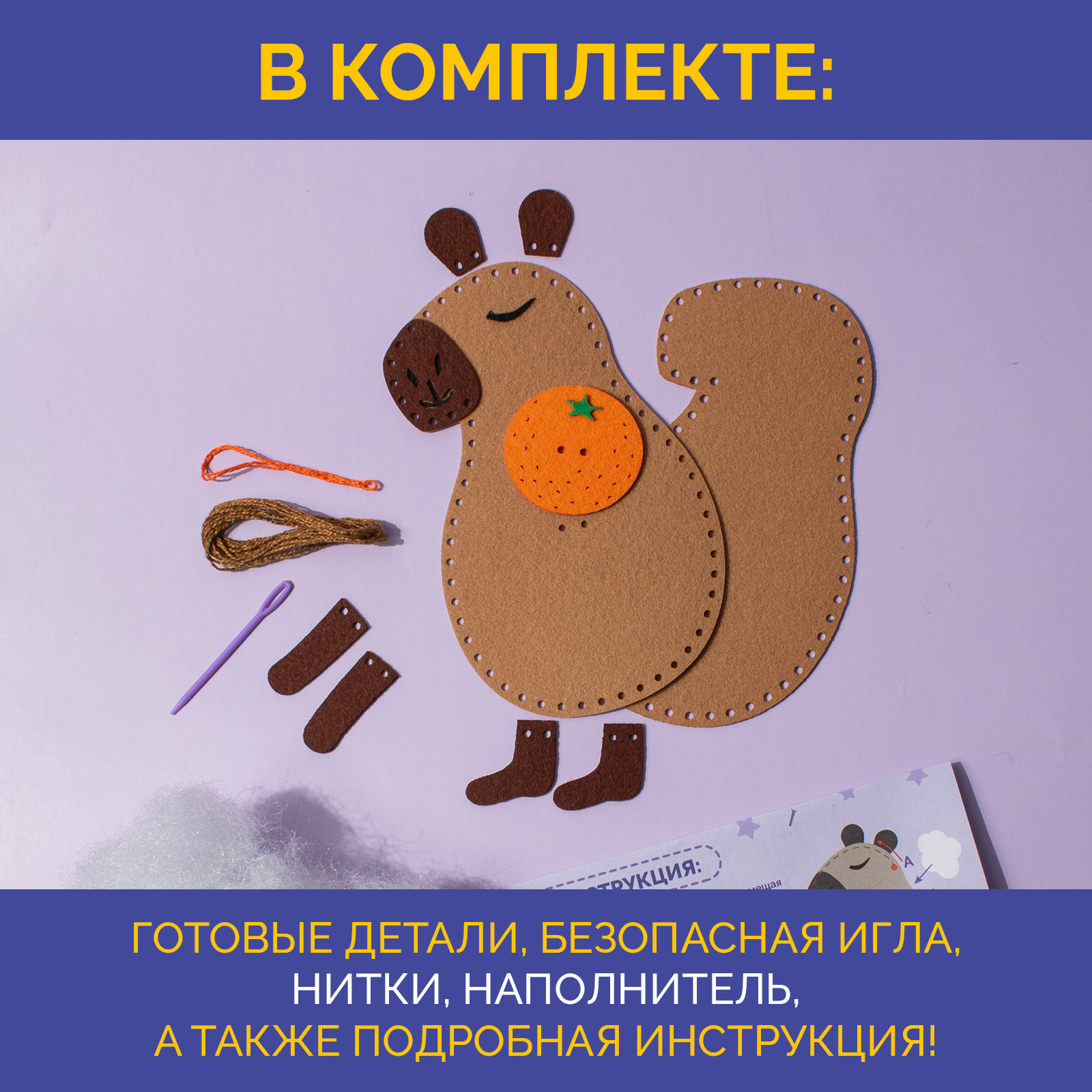 Набор для творчества МУЛЬТИЗАВРИК шитье - фото 3