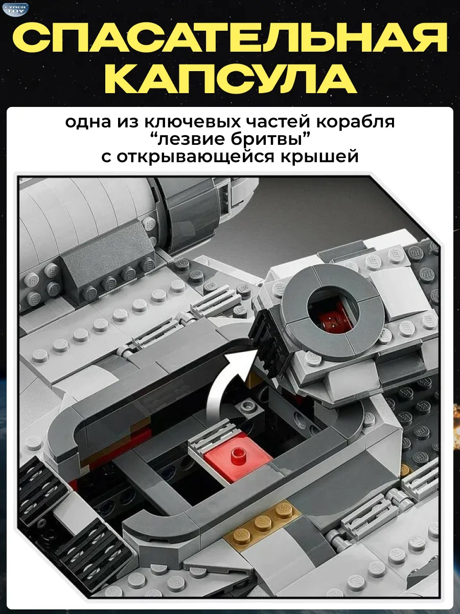 Конструктор CyberToy Корабль Лезвие бритвы 1023 дет. - фото 7