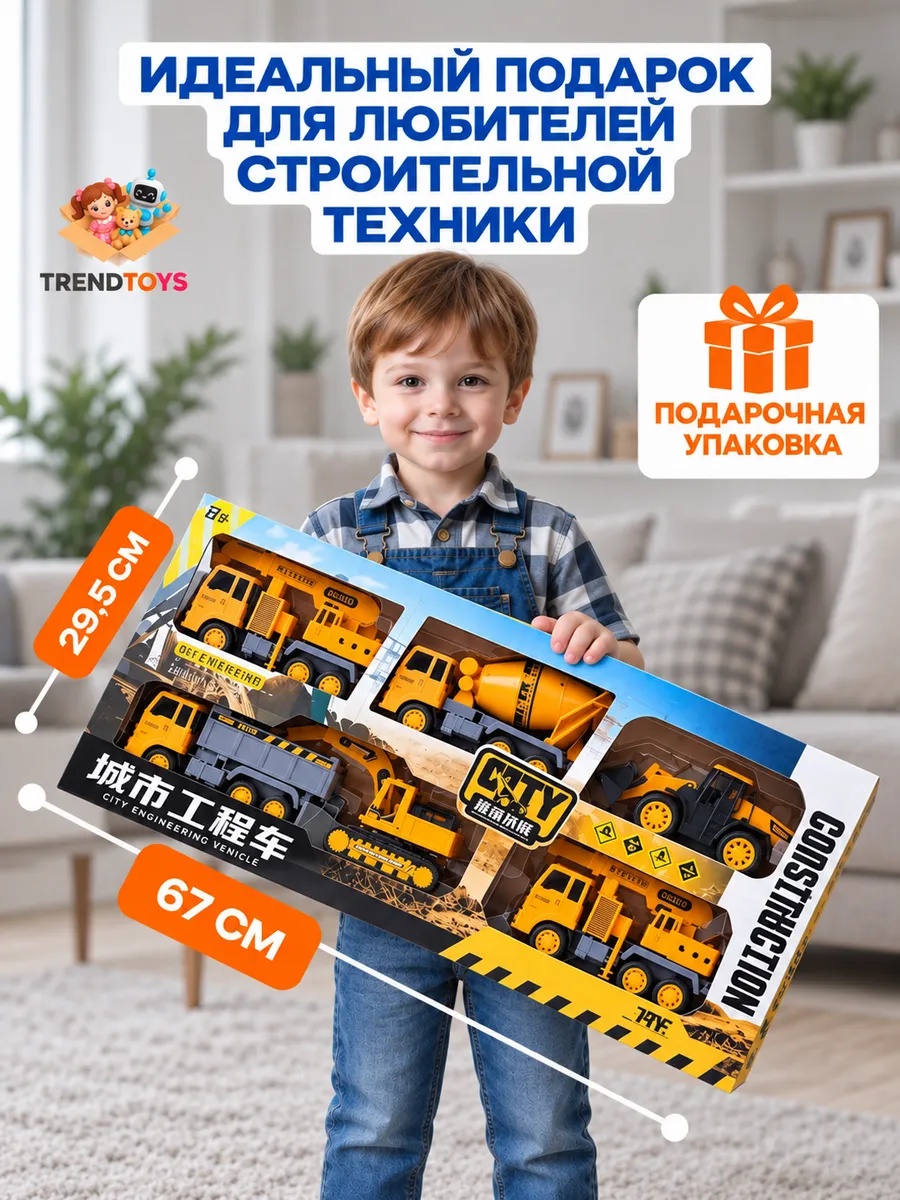 Самосвал TrendToys Строительные машинки набор TT1334 - фото 8