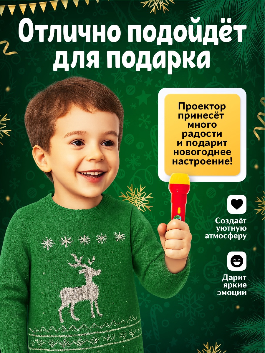 Игрушка проектор Zabiaka «Новогодний подарочек» - фото 6