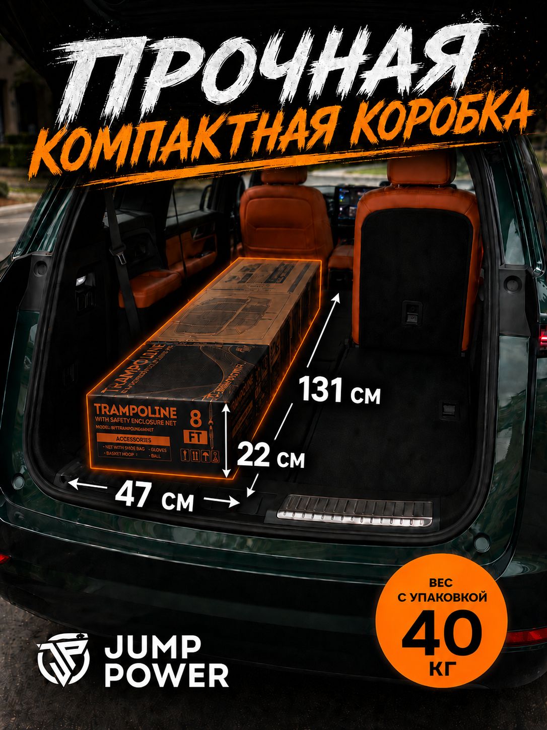 Батут Jump Power Pro Inside Basket - фото 18
