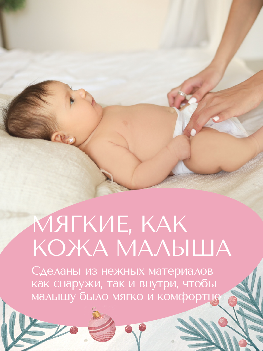 Подгузники Koji Kea 1 (2-5 кг) 36 шт. - фото 2