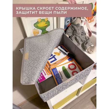 Короб с крышкой Грей ГЕЛЕОС для хранения мелких вещей 28х28х13 см