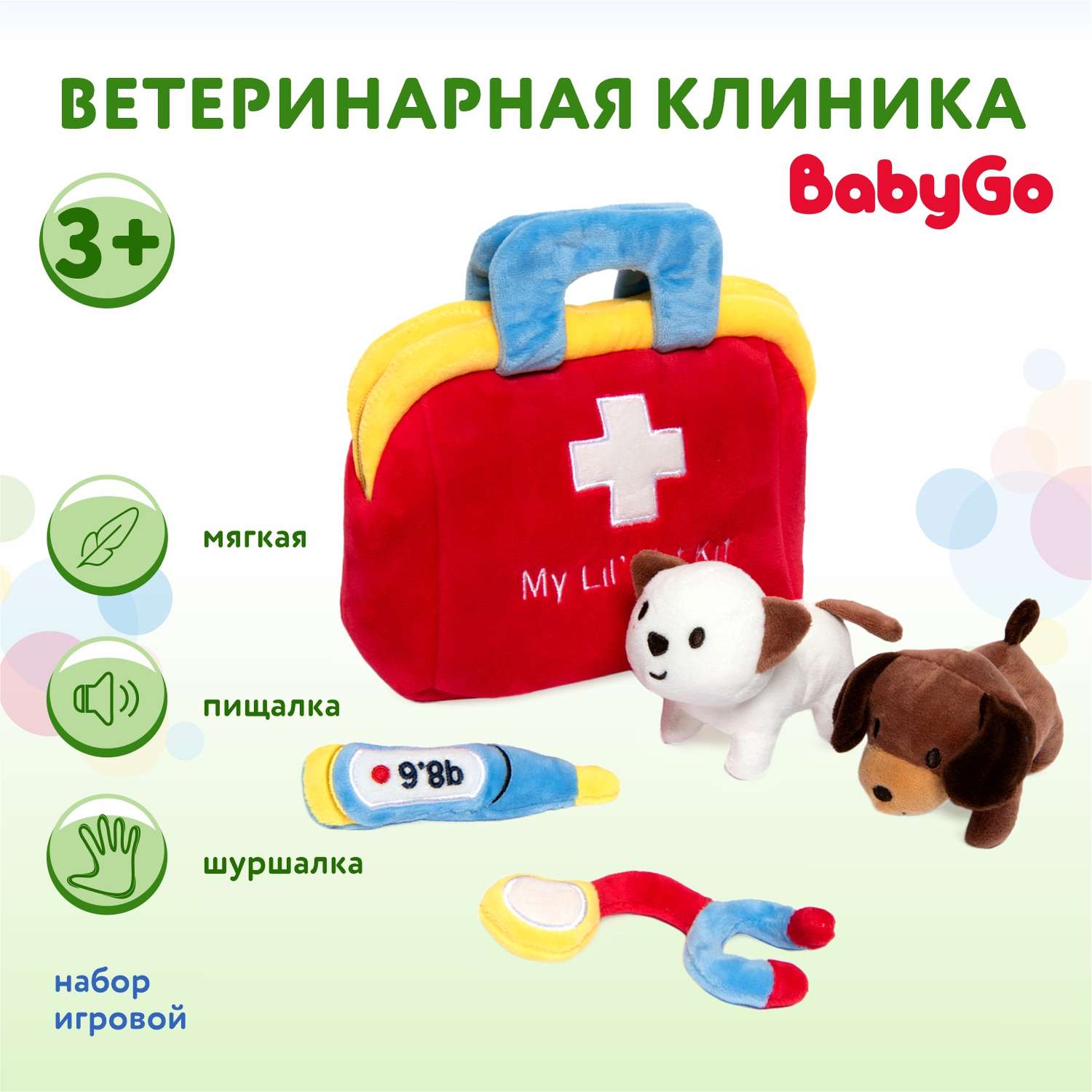Игрушка BabyGo Ветеринарная клиника - фото 7