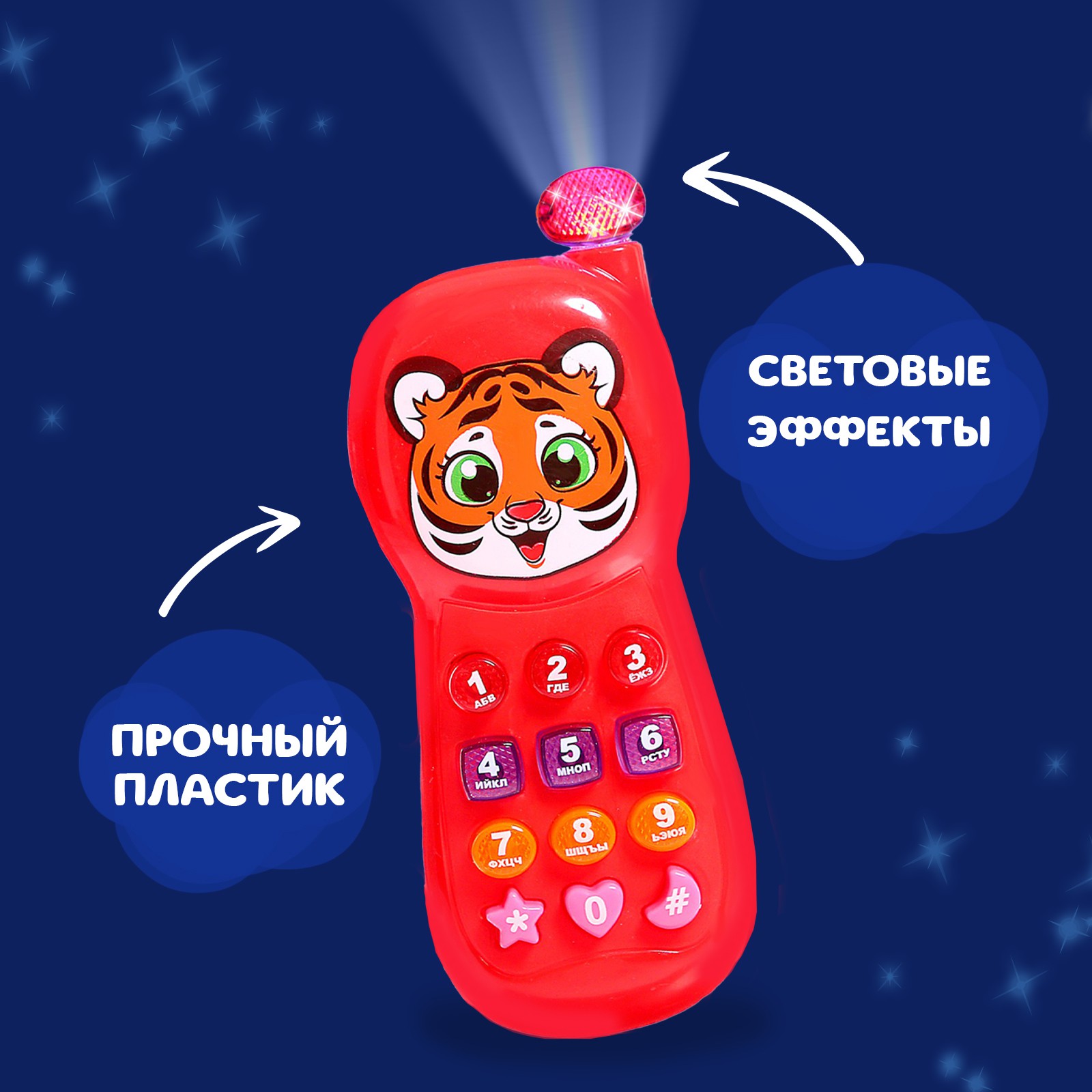 Игрушка Zabiaka телефон - фото 4