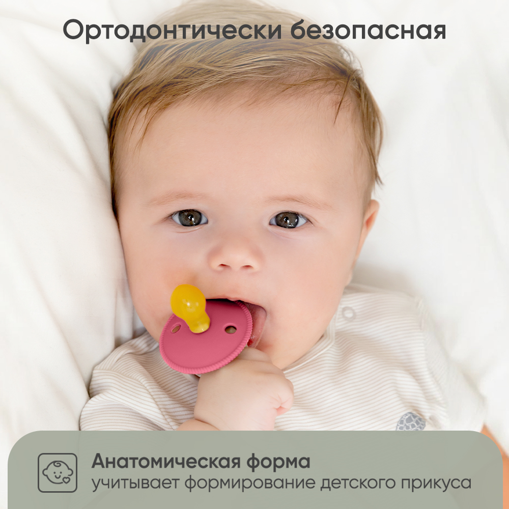 Пустышка Paomma латекс классическая 1 шт. - фото 4