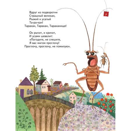 Книга Эксмо Сказки ил.К.Войновой