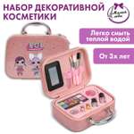 Косметика для девочек Милая леди Лол 391794