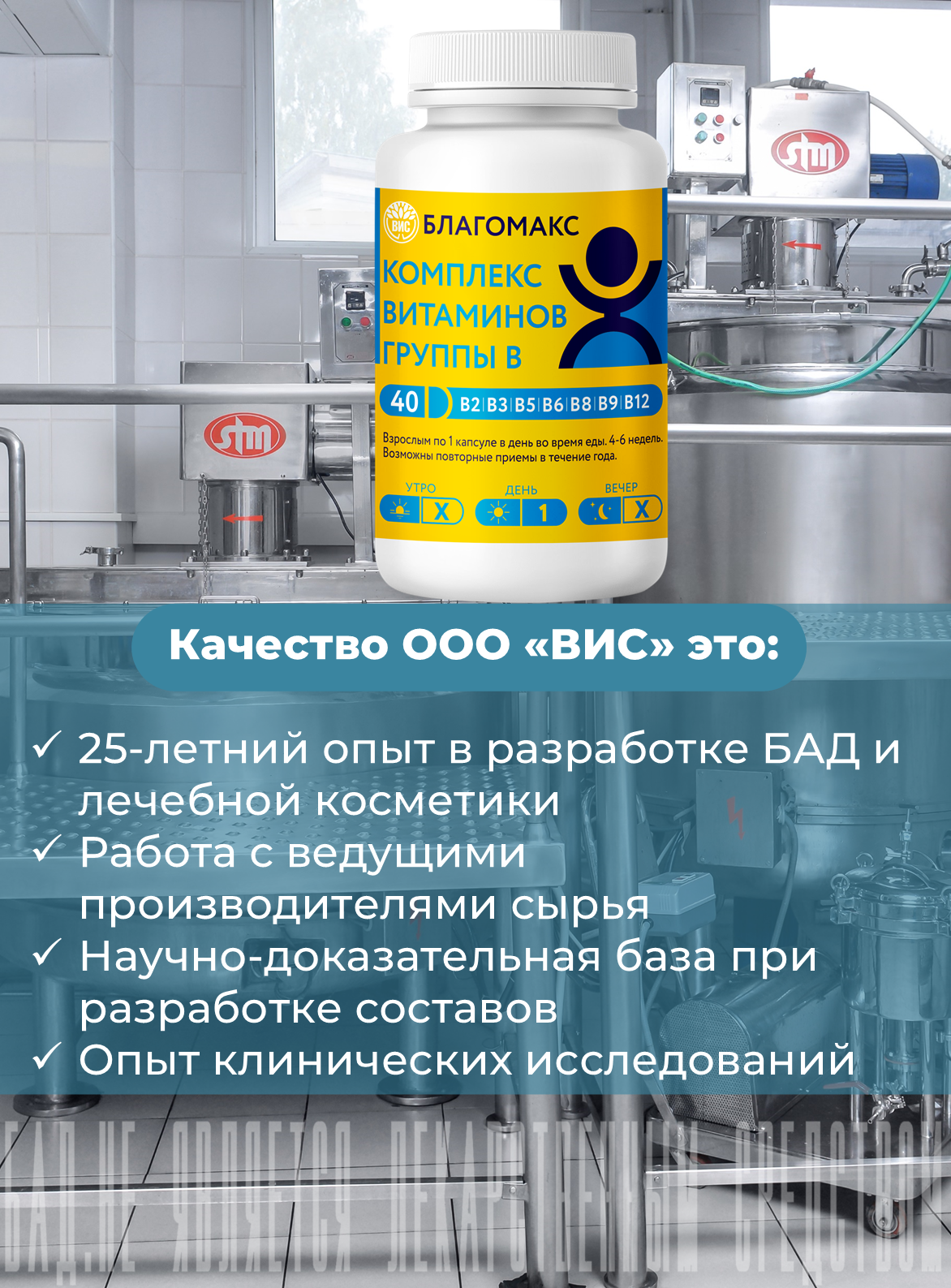 БАД Благомакс Комплекс витаминов группы В (капсулы по 0.15г) №40 - фото 9