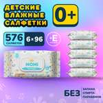 Влажные салфетки Momi 6 упак. 96 шт.