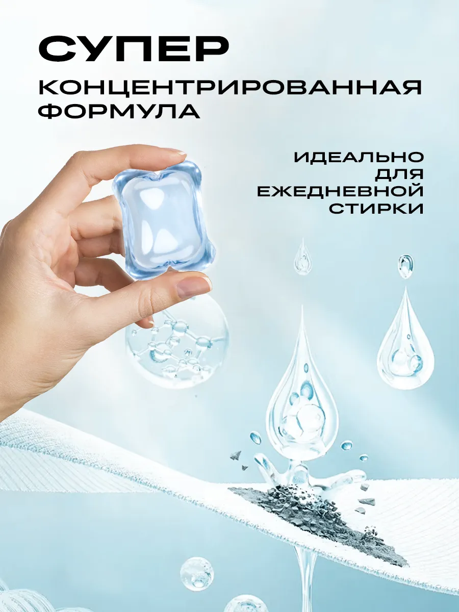 Капсулы для стирки YOKITOKI - фото 3
