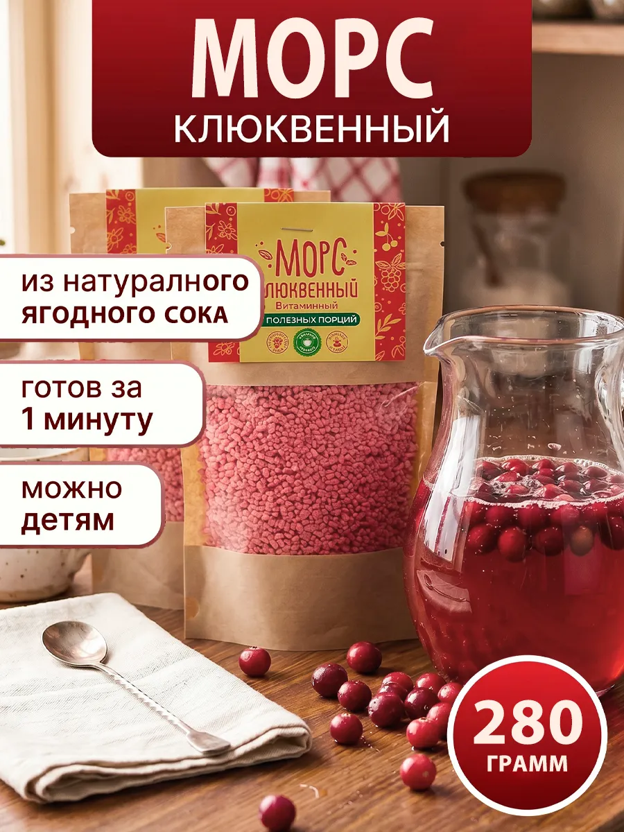 Морс с натуральным соком АРСАНИЯ витаминизированный - фото 1
