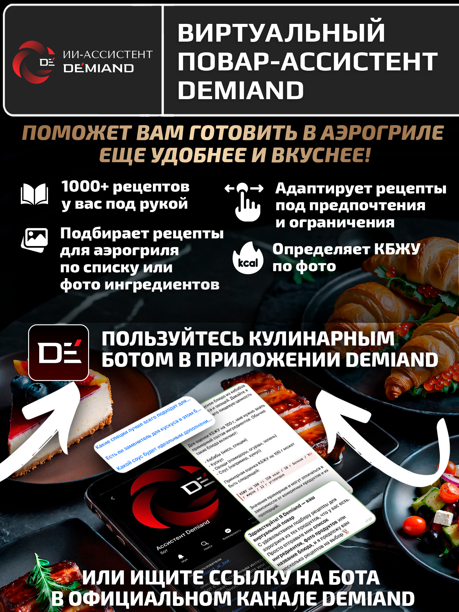 Аэрогриль DEMIAND Sanders Max c Wi-Fi 9 л - фото 8