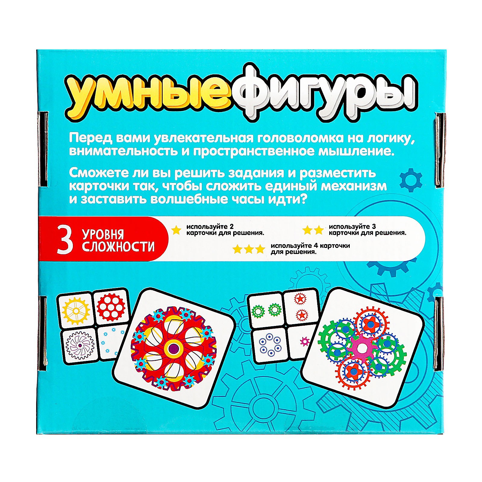 Настольная игра Лас Играс KIDS Умные фигуры - фото 12