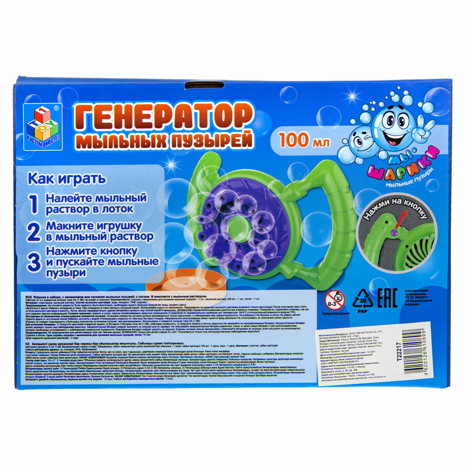 Устройство для выдувания 1TOY - фото 5