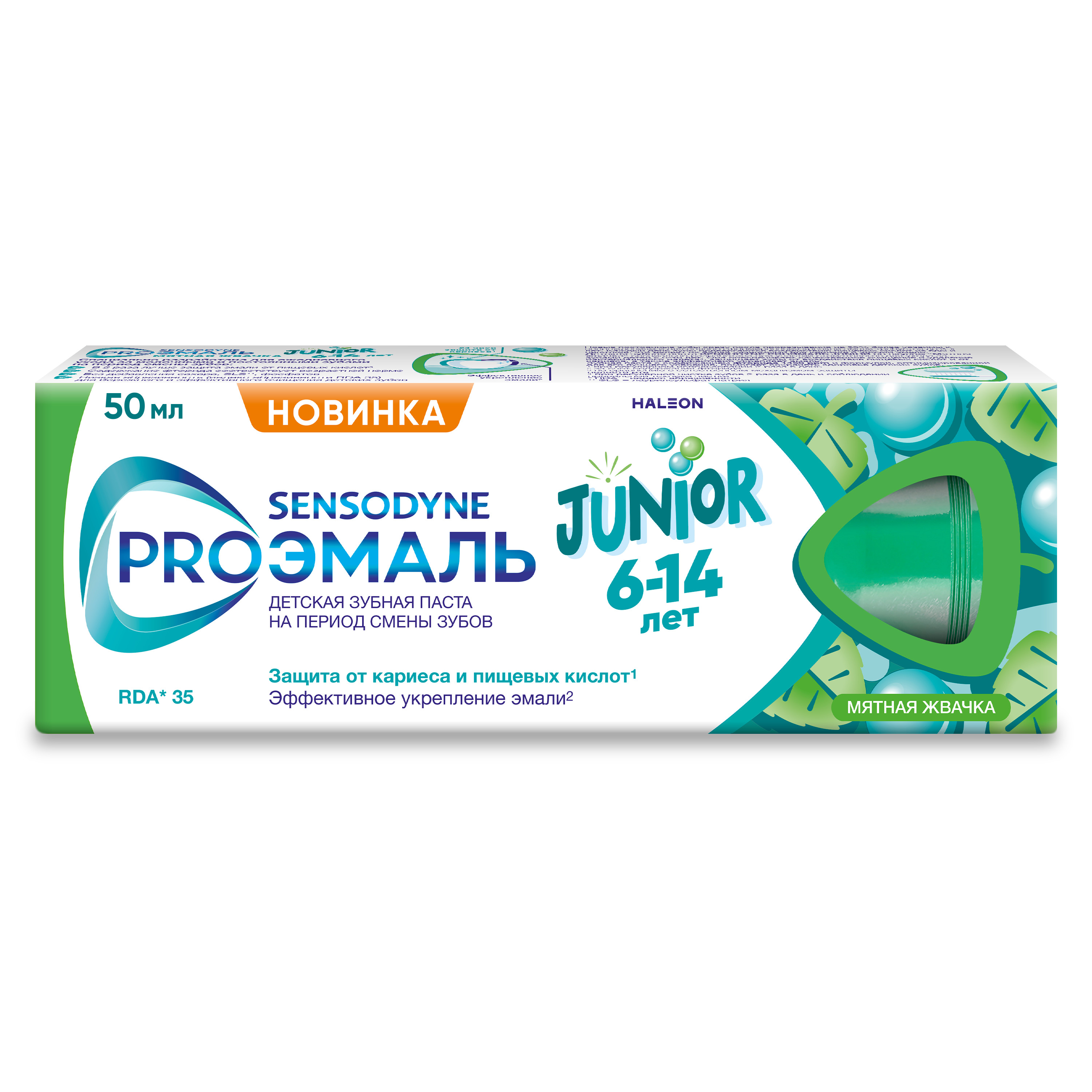 Зубная паста Sensodyne Мята 78 г - фото 15