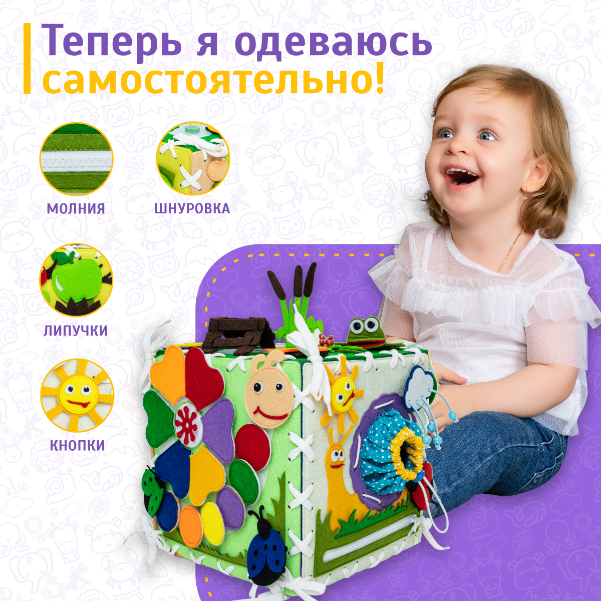 Игрушка Evotoys бизиборд - фото 9