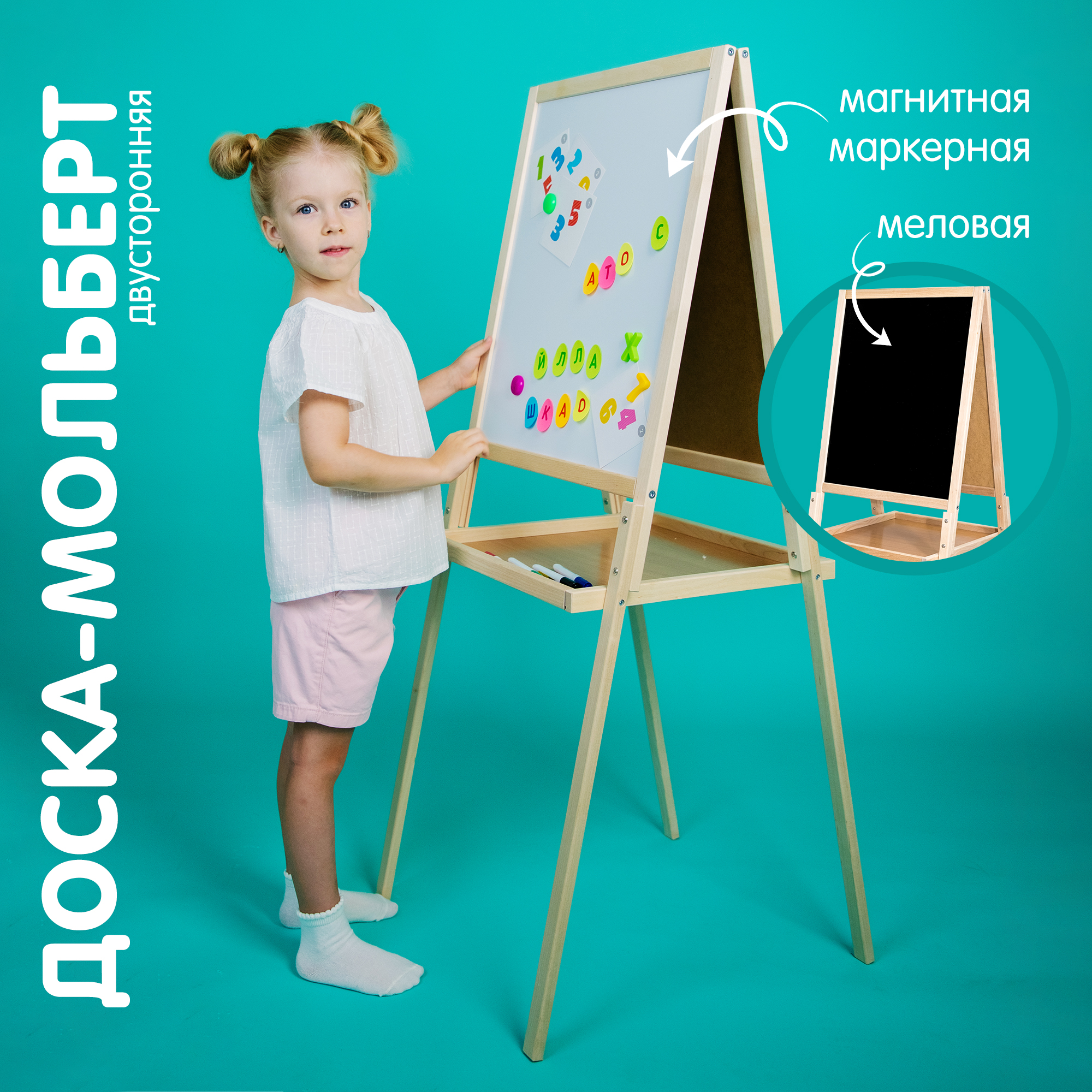 Магнитно-меловая доска Alatoys - фото 6