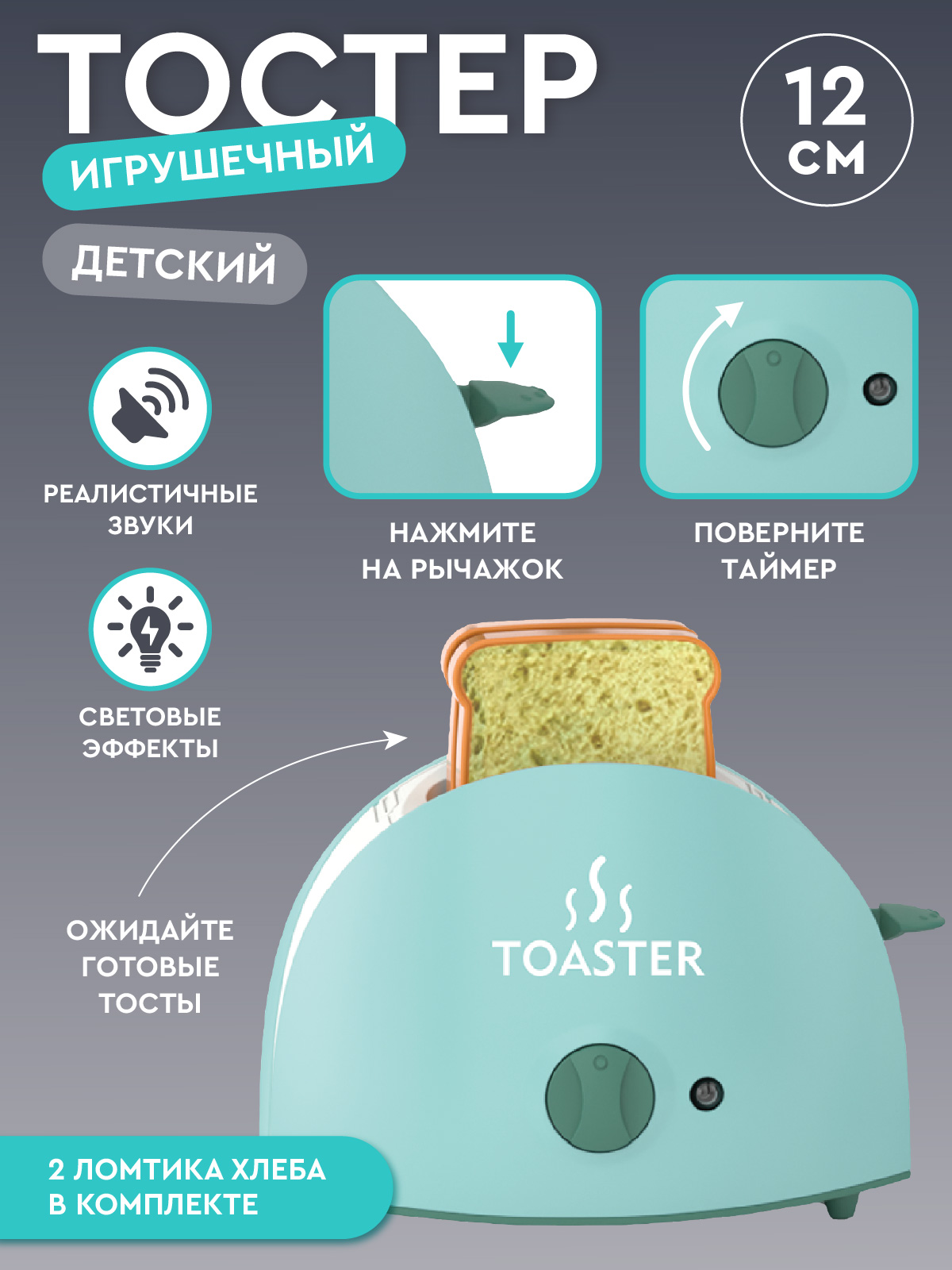 Игрушка AMORE BELLO кофемашина, тостер 2 предм. - фото 3