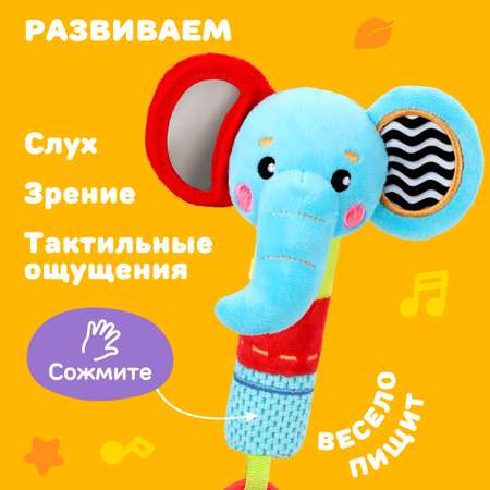 Игрушка Жирафики погремушка Слоник
