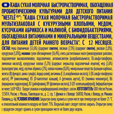 Каша Nestle мультизлаковая мед-абрикос-малина 190г с 12месяцев