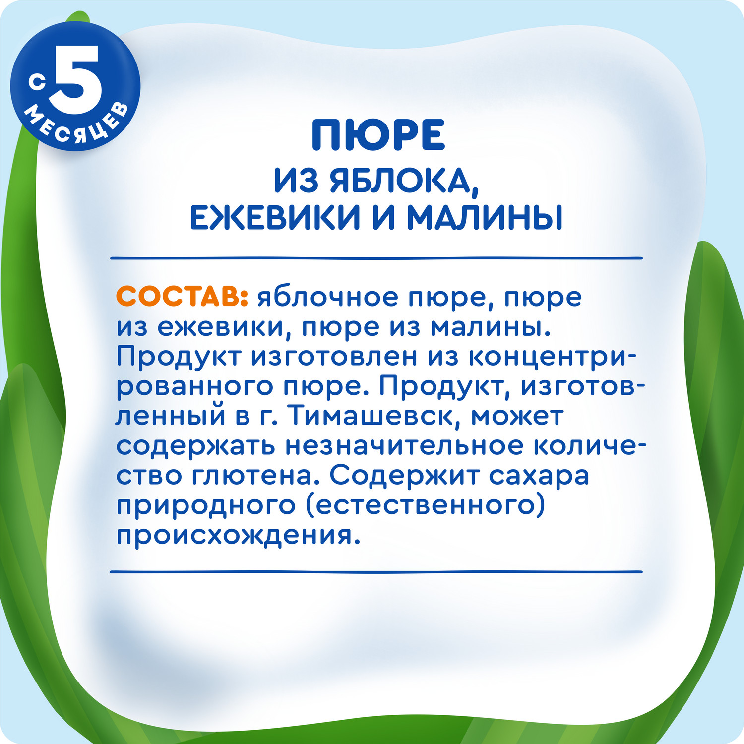 Пюре Агуша Яблоко-ежевика-малина с 5 мес 90 г - фото 8