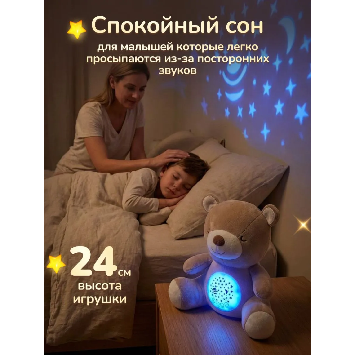 Игрушка ночник, проектор Baby Toys Мишка - фото 3