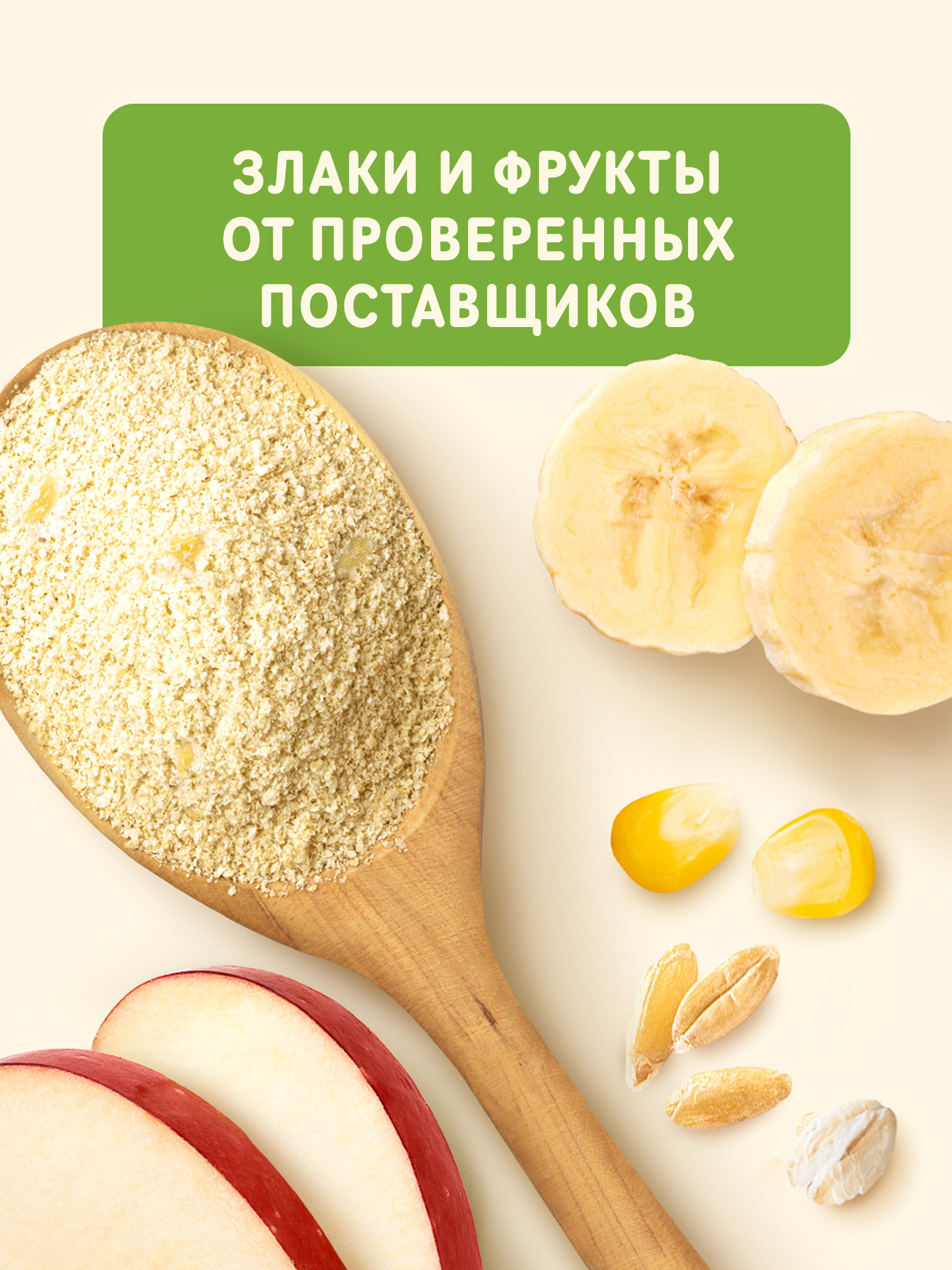 Каша молочная Nestle Мультизлаковая яблоко банан 200г - фото 7