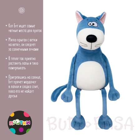 Мягкая игрушка BUDI BASA котик 32 см